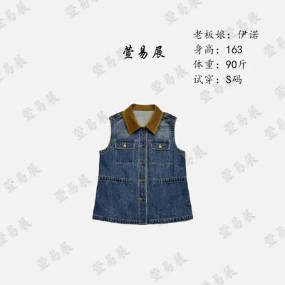-“蓝桉”高定气质立体剪裁定制浮雕扣牛仔马甲-WT6033001