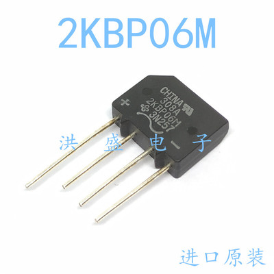 进口全新原装 2KBP06M DIP-4 2A 600V 桥堆 扁桥 整流桥