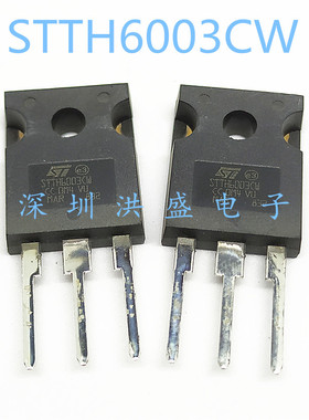进口全新原装 STTH6003CW 60A 300V TO247 快恢复整流二极管