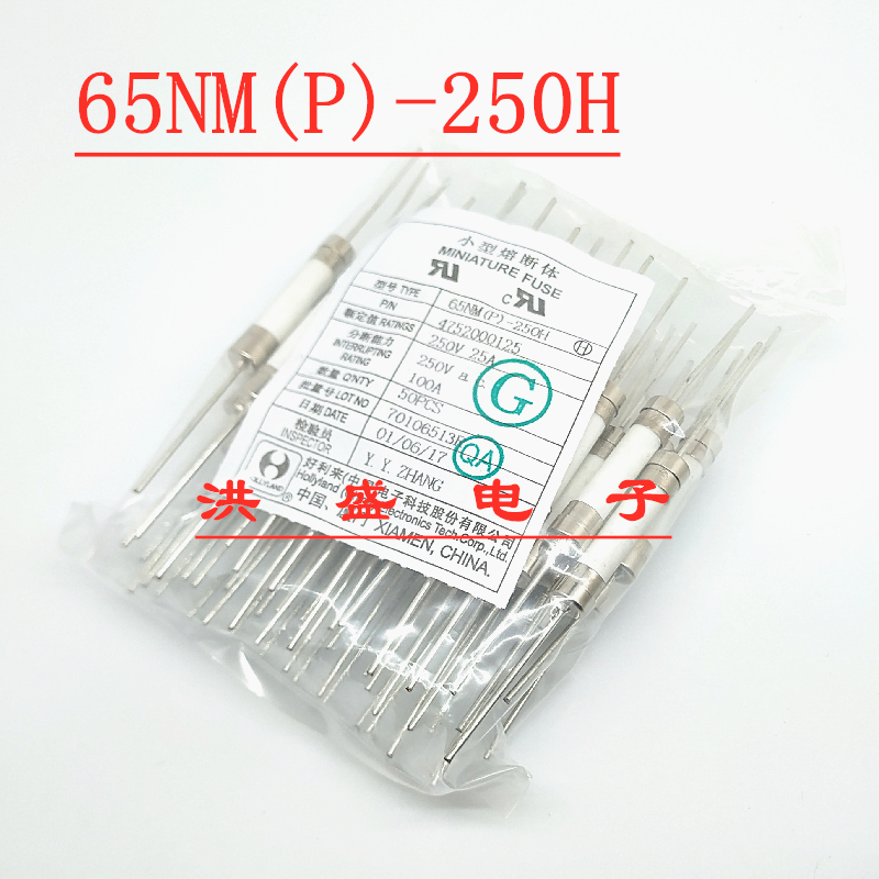 好利来65NM(P)-250H 6*30快熔陶瓷保险丝管 F25AL250V 25A带引脚