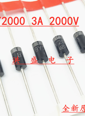 10只）快恢复整流二极管 BY2000 6A20 10A20 3A/2000V 2KV 6A 10A