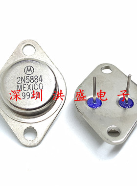 全新原装 2N5884 TO-3 80V/25A/200W PNP 金封 功率 三极管
