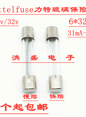 313/312美国力特6*32玻璃保险丝1/2/3/4/5/6.25/6.3/8A 10安250V