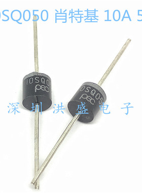 全新原装 10SQ050 太阳能肖特基二极管 10A 50V 封装R-6