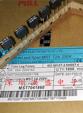 方形保险丝 T2A 250V进口台湾功得2A 250V液晶保险管 慢熔 CQ MST