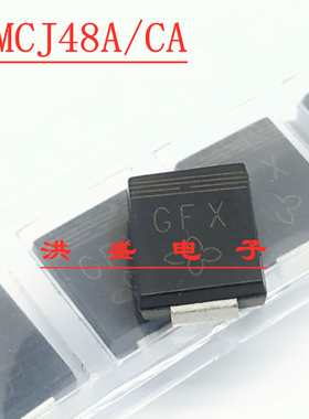 SMCJ48A/CA 瞬变抑制 TVS贴片二极管 1500W 48V 单向GFX 双向BFX