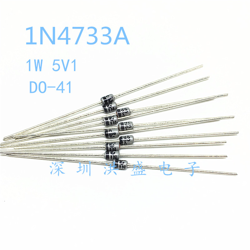 进口原装TC德昌（原ON）1N4733A 1W 5V1 5.1V DO41银色稳压二极管