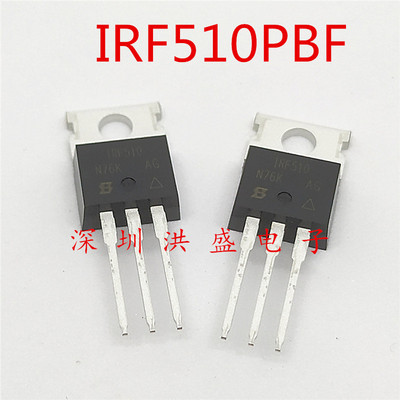 进口原装IRF510PBF IRF510 TO-220 N沟道 MOS场效应三极管