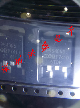 进口原装 IRF9540NSTRLPBF F9540NS TO263 P沟道 场效应三极管