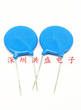 高压 瓷片 电容 2KV104 2000V 0.1uf 100nf 直插