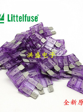 进口美国力特中号插片汽车保险丝/片 0257003.PXPV 257 3A 原装