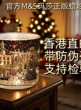 【带防伪码】玛莎香薰蜡烛LED发光氛围感生日蜡烛送朋友节日礼物