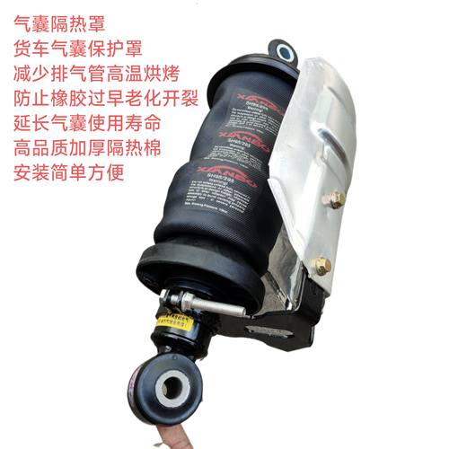 乘龙H7驾驶室后加粗加大款气囊带隔热罩防止橡胶老化