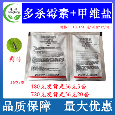 蓟马蓟马专用药多杀霉素甲维盐