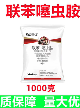 联苯噻虫胺联苯噻虫胺颗粒剂黄条跳甲噻虫胺颗粒剂农药杀虫剂