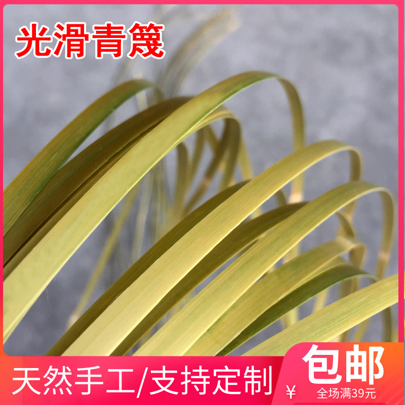 毛竹片竹丝风筝灯笼竹条竹编材料图片