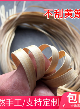 老篾匠手工黄篾灯笼竹篾丝竹条婚庆装修装饰竹材软竹编材料有竹节