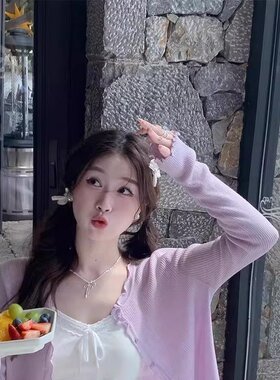 紫色超好看薄款针织开衫女夏季配吊带外搭防晒小罩衫冰丝针织上衣