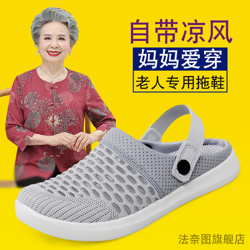 法奈图中老年妈妈凉鞋轻便软底