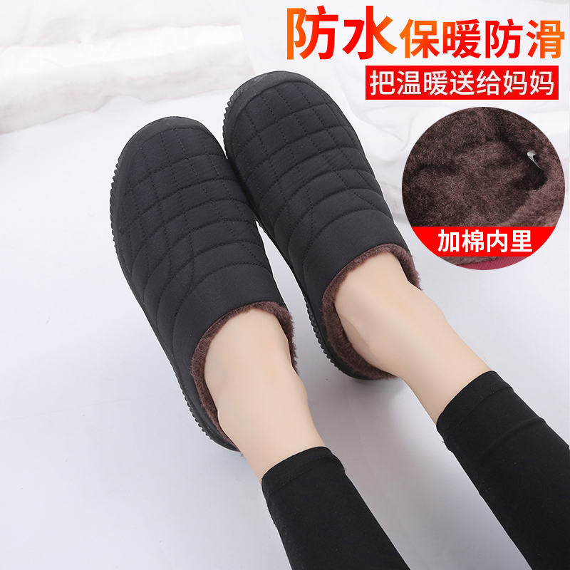 法奈图老人防滑棉拖鞋防水奶奶鞋