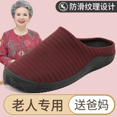 秋冬大码 中老年妈妈包头棉拖鞋 老年人专用防滑拖鞋 软底舒适老人鞋
