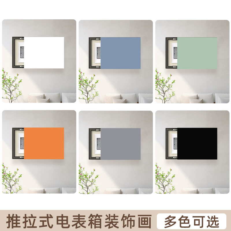 纯色电表箱装饰画简约2026新款左右推拉遮挡配电箱推拉电闸箱挂画图片