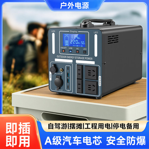 好利巧移动户外电源220v应急备用
