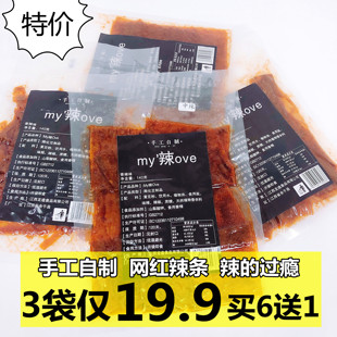 my'辣ove江西余干特产鞋底网红销魂辣条变态辣小吃零食大辣片豆皮