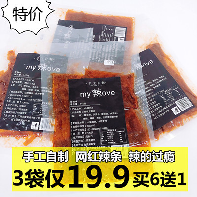 my'辣ove江西余干特产鞋底网红销魂辣条变态辣小吃零食大辣片豆皮