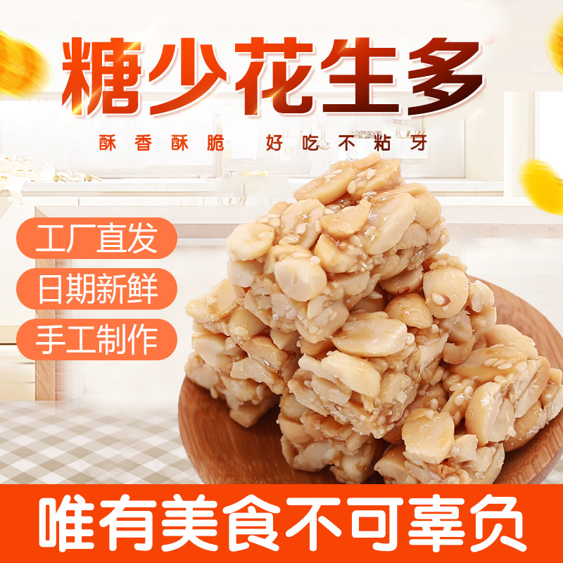 景德镇特产汪麻糍手工花生酥糖258gx2袋传统糕点孕妇零食童年小吃