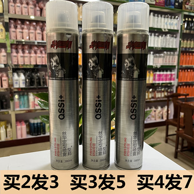 型邦丝华发胶香水特硬干胶我很型清香强硬定型喷雾蓬松男女士发廊