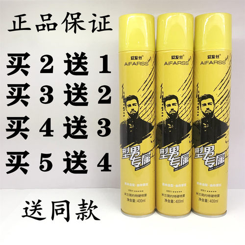 特硬保湿定型喷雾干胶
