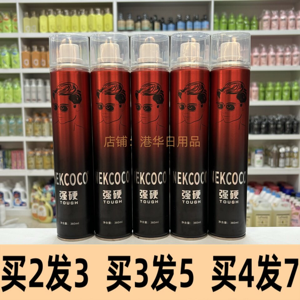 琴歌定型发胶强朔型立体喷雾