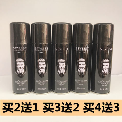 造型师便携旅行装女士定型喷雾