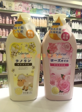 琴叶Oderlan'欧蝶兰绵羊脂嫩肤沐浴露玫瑰精油润肤沐浴乳大容量