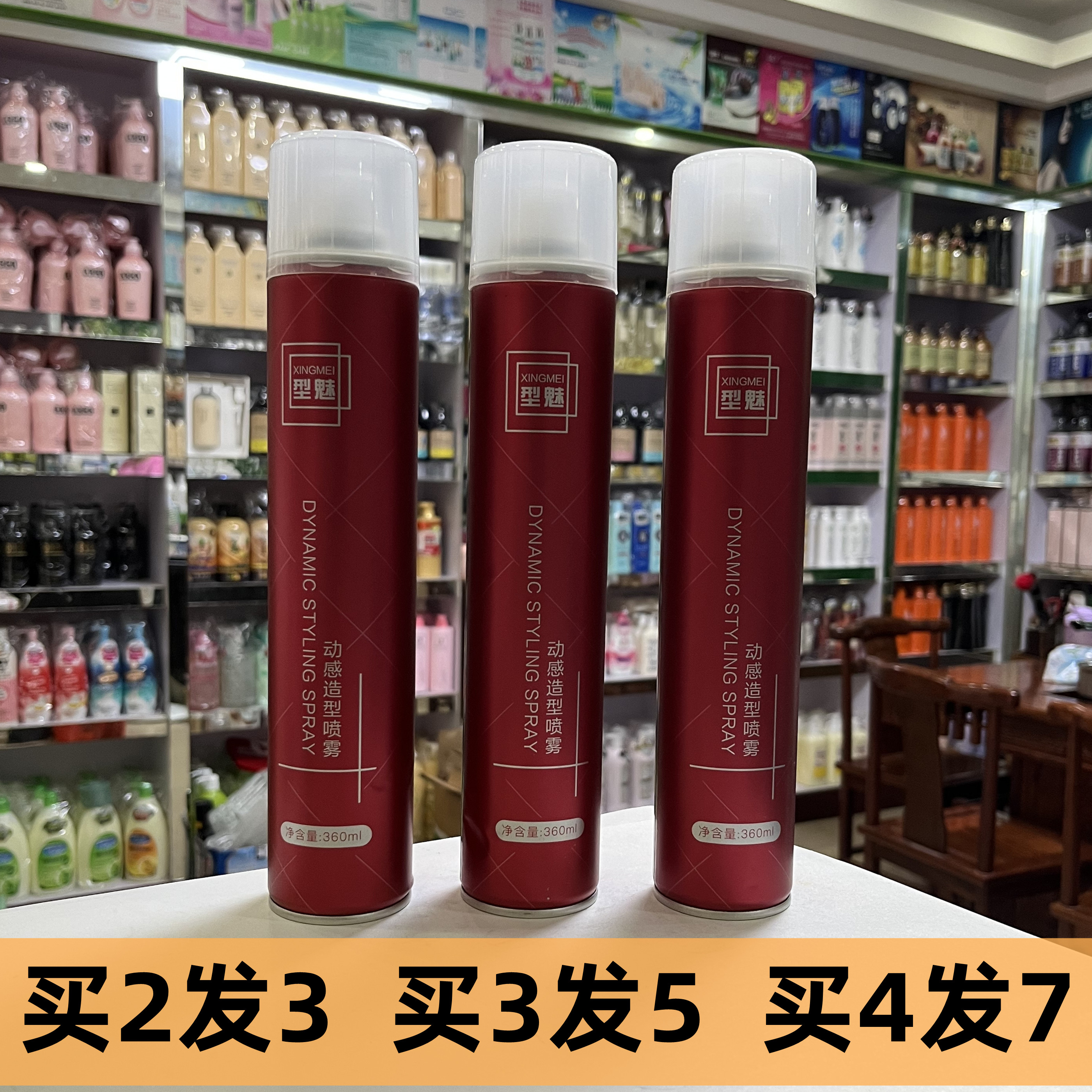 型魅动感造型喷雾琴歌特硬保湿定型干胶不起白屑强力持久塑型发胶