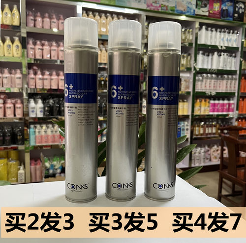 蔻妮丝发胶72小时留香定型喷雾