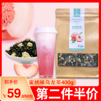 蜜桃味乌龙茶茶包白桃日本水蜜桃味奶茶店专用花茶水果茶50包400g