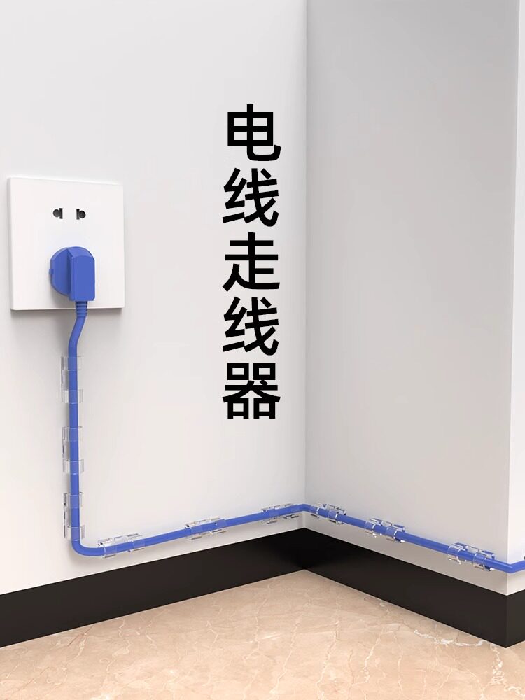 采购产品电线支架，电缆管理器，数据电缆扣，墙壁无钉存储，有线