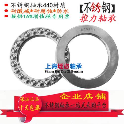 304材质不锈钢推力球轴承S51100 51101 51102 51103 51104 51105