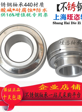 不锈钢外球面轴承SUC305 306 307 308 309 310 312耐腐蚀厂家直销