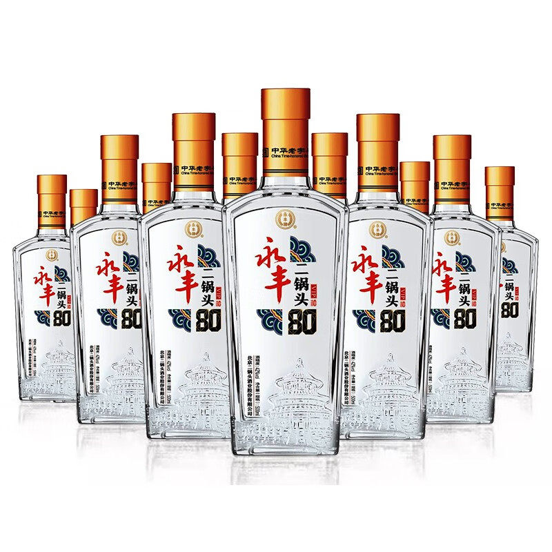 永丰牌北京二锅头42度