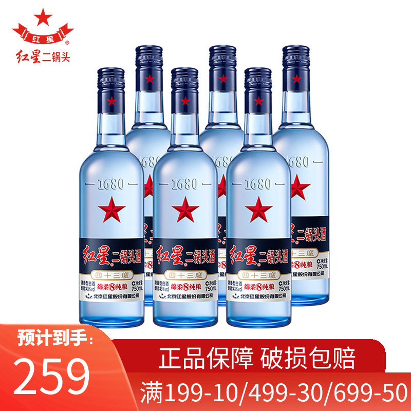 北京红星二锅头酒清香43度蓝瓶绵柔陈酿白酒750ml*6瓶整箱在类目 酒类, 国产白酒中 - 来自Buy2taobao.com提供专业的淘宝代购服务