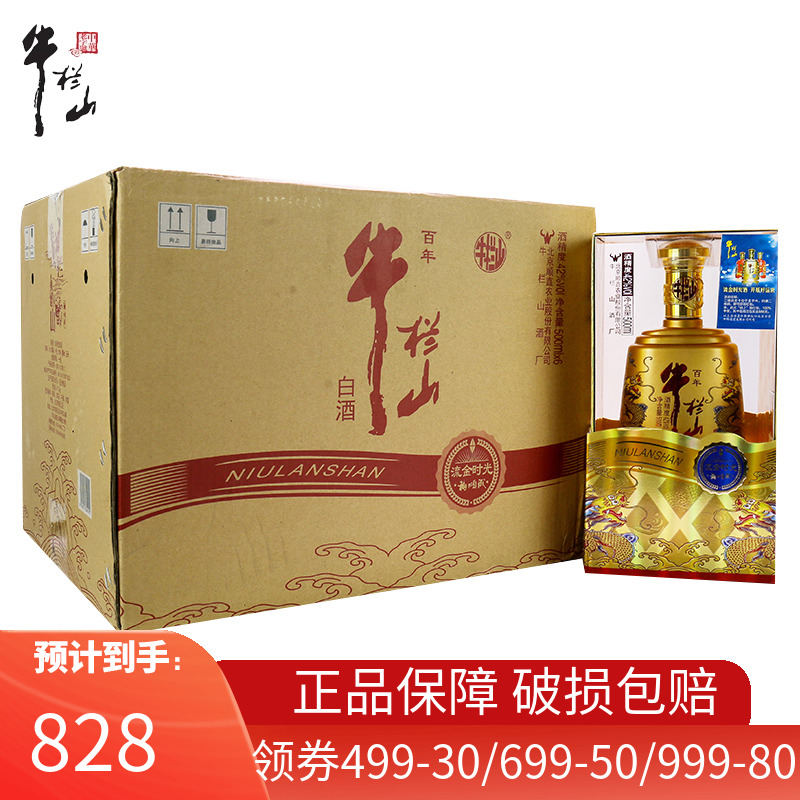 佰年牛栏山二锅头白酒 流金时光浓香型42度礼盒500ml*6瓶整箱装