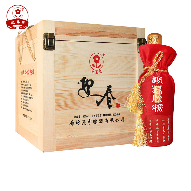 迎春白酒69周年庆典50度白酒酱香型600ml*6瓶木盒