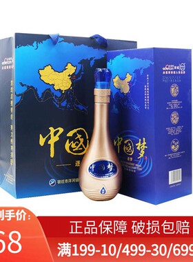中国梦浓香型白酒礼盒装蓝色酒（逐梦） 52度500ml*6瓶整箱装装