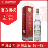 2018年 金门高粱酒58度 500ml白金龙 纯粮食清香型白酒 礼盒装
