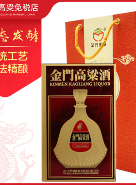 金门高粱酒58度823纪念酒600ml纯粮食清香型白酒礼盒装配礼品袋