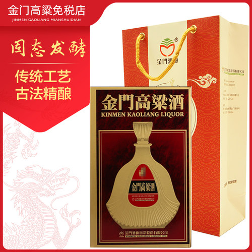 金门高粱酒58度600ml纯粮食酒