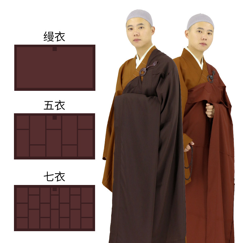 居士受戒缦衣僧服五衣七衣袈裟师父搭衣男女和尚服出家人大叶七衣
